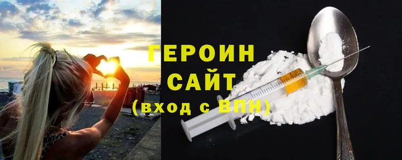 Героин Heroin  где можно купить   OMG ссылка  Северск 